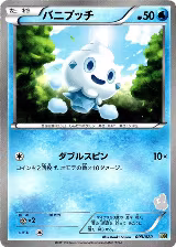 Vanillite (003/020) — card price