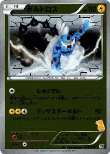 Thundurus (006/020) — card price
