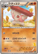 Gurdurr (008/020) — card price