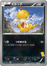 Scraggy (009/020) — card price