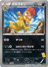 Scrafty (010/020) — card price