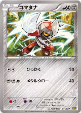 Pawniard (011/020) — card price