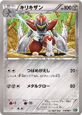 Bisharp (012/020) — card price