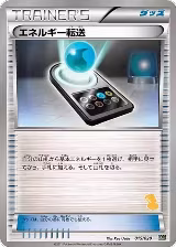 Energy Search (015/020) — card price