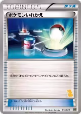 Switch (017/020) — card price
