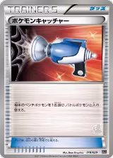 Pokemon Catcher (018/020) — card price