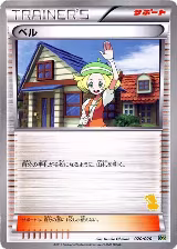 Bianca (020/020) — card price