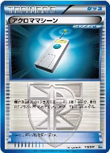 Colress Machine (012/017) — card price
