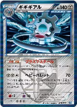Klinklang (Team Plasma) (008/017) — card price