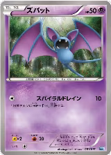 Zubat (001/017) — card price
