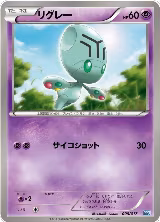 Elgyem (005/017) — card price