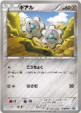 Klink (006/017) — card price