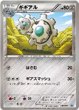 Klang (007/017) — card price