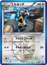 Watchog (Team Plasma) (011/017) — card price