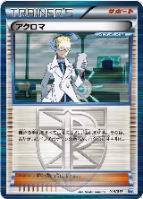 Colress (014/017) — card price