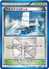 Plasma Frigate (016/017) — card price