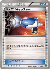 Pokemon Catcher (013/018), Black Kyurem-EX Battle Strength Deck — Pokémon JP card price