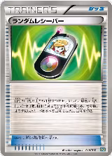 Random Receiver (014/018), Black Kyurem-EX Battle Strength Deck — Pokémon JP card price