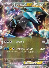 Black Kyurem EX (008/018) — card price