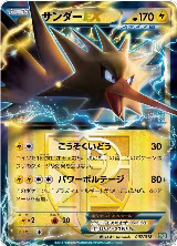 Zapdos EX (Team Plasma) (007/018), Black Kyurem-EX Battle Strength Deck — Pokémon JP card price