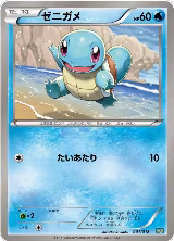 Squirtle (001/018), Black Kyurem-EX Battle Strength Deck — Pokémon JP card price