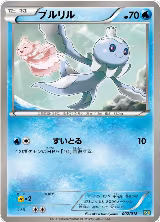 Frillish (002/018), Black Kyurem-EX Battle Strength Deck — Pokémon JP card price