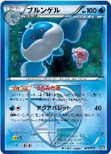 Jellicent (Team Plasma) (003/018), Black Kyurem-EX Battle Strength Deck — Pokémon JP card price