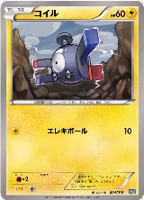 Magnemite (004/018), Black Kyurem-EX Battle Strength Deck — Pokémon JP card price