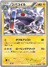 Magnezone (006/018), Black Kyurem-EX Battle Strength Deck — Pokémon JP card price