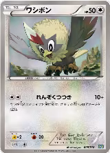 Rufflet (009/018), Black Kyurem-EX Battle Strength Deck — Pokémon JP card price