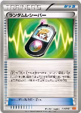 Random Receiver (014/018), White Kyurem-EX Battle Strength Deck — Pokémon JP card price