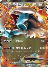 White Kyurem EX (008/018) — card price