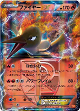 Moltres EX (Team Plasma) (001/018), White Kyurem-EX Battle Strength Deck — Pokémon JP card price