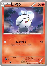 Litwick (002/018), White Kyurem-EX Battle Strength Deck — Pokémon JP card price