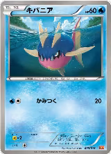 Carvanha (003/018) — card price