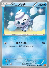 Vanillite (005/018), White Kyurem-EX Battle Strength Deck — Pokémon JP card price