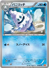 Vanillish (006/018), White Kyurem-EX Battle Strength Deck — Pokémon JP card price