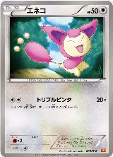 Skitty (009/018), White Kyurem-EX Battle Strength Deck — Pokémon JP card price