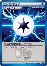 Plasma Energy (016/016) — card price