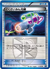 Hypnotoxic Laser (010/016) — card price
