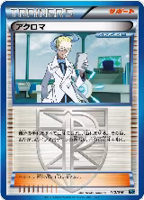 Colress (012/016) — card price