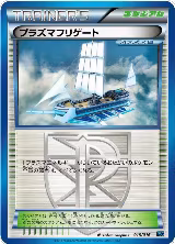 Plasma Frigate (015/016) — card price