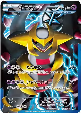 Giratina (Team Plasma) (002/016) — card price