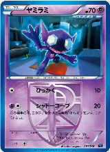 Sableye (Team Plasma) (001/016) — card price