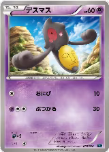 Yamask (003/016) — card price