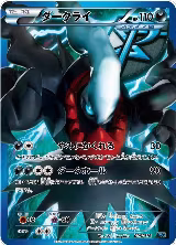 Darkrai (Team Plasma) (005/016), Team Plasma Battle Gift Set — Pokémon JP card price