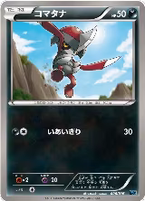 Pawniard (006/016) — card price