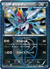 Bisharp (Team Plasma) (007/016) — card price