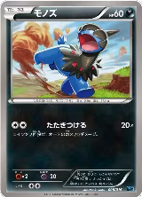 Deino (008/016) — card price