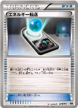 Energy Search (008/014) — card price